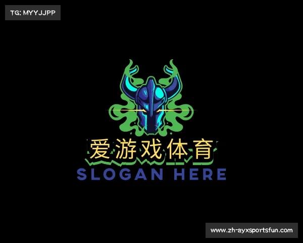 知道爱游戏体育